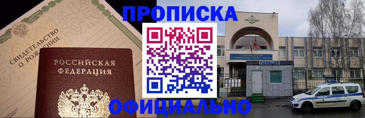 временная регистрация гарантия в Ковылкино