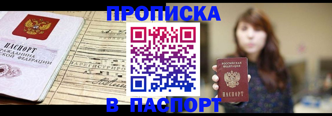 временная регистрация законно в Ковылкино