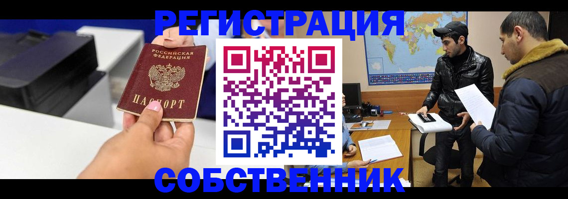 временная регистрация надежно в Ковылкино