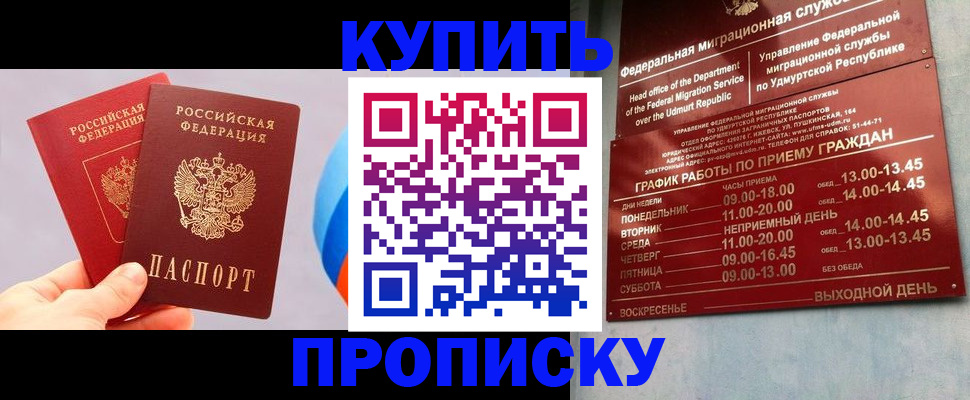временная регистрация для школы в Ковылкино