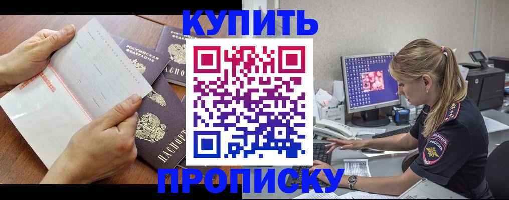 прописка паспорт в Ковылкино